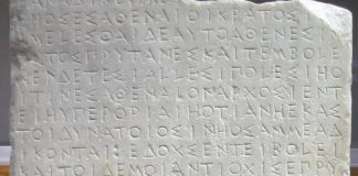 Τα αρχαία ελληνικά στην άυλη πολιτιστική κληρονομιά της Unesco