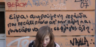 Θάλαμος Νο 6, στον Τεχνοχώρο Φάμπρικα