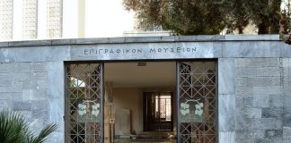 Επιγραφικό Μουσείο: Ψηφιακές δράσεις για τη Διεθνή Ημέρα των Μουσείων