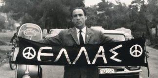 Εκδήλωση Μνήμης και Τιμής για τον Γρηγόρη Λαμπράκη