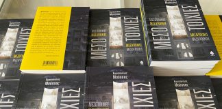 «Μεσοτοιχίες»: 9 ιστορίες για το πάθος της επιβίωσης με επίκεντρο την πανδημία