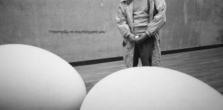 Αφιέρωμα: Νατάσα Χατζιδάκι (1944-2017), Γιούλα Γαζετοπούλου (1932-2018), Μιχαήλ Μήτρας (1944-2019) στην αίθουσα τέχνης Τεχνοχώρος