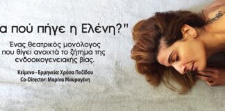 «Μα πού πήγε η Ελένη?» θεατρικός μονόλογος στο «Εύπολις-art»