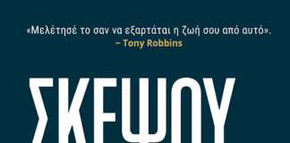 Σκέψου σαν πλούσιος, T. Harv Eker