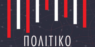 Πολιτικό οδοιπορικό 1914- 1940 Τόμος Α’, Α’ Παγκόσμιος πόλεμος Μικρασιατική εκστρατεία, Γεώργιος Χρυσ. Ζορµπάς