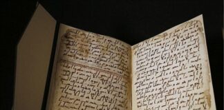 H “τέχνη” της ανάγνωσης του Κορανίου