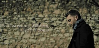 Αγάπη Γιασεμί, η νέα κυκλοφορία του Παναγιώτη Σδούκου