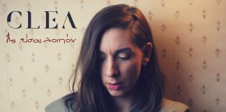 Clea | Άς είσαι λοιπόν