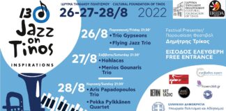 13ο Jazz on Tinos: ‘Inspirations’