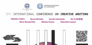 Το 5o Διεθνές Συνέδριο «Δημιουργική Γραφή» ανοίγει τις πύλες του στο Παλέρμο της Ιταλίας