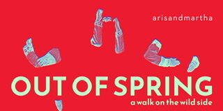 “Out of spring” στο βιομηχανικό πάρκο ΠΛΥΦΑ