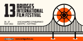 13ο Διεθνές Φεστιβάλ Κινηματογράφου Πελοποννήσου ΓΕΦΥΡΕΣ Bridges International Film Festival