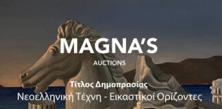 Δημοπρασία του Οίκου Magna’s στον Φιλολογικό Σύλλογο «Παρνασσός»