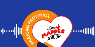 Η Βίκος Α.Ε. στηρίζει τον ραδιομαραθώνιο των “THE MAPPES SHOW”