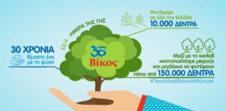 Η Βίκος Α.Ε. γιορτάζει την Ημέρα της Γης φυτεύοντας 1.000 δέντρα στις κοινότητες της Βόρειας Εύβοιας