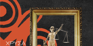 «Art n Law: Νόμος και Τέχνη»: Ομιλία στο Κέντρο Τεχνών Εννέα Μούσες, Κατερίνη