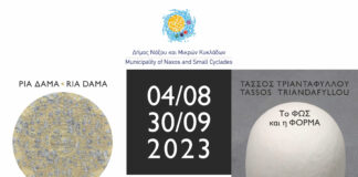 Εικαστικές εκθέσεις στο Κάστρο της Χώρας Νάξου