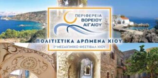 Πολιτιστικά Δρώμενα Χίου: Το πρόγραμμα του 2ου Μεσαιωνικού Φεστιβάλ