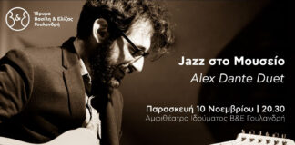 Jazz στο Μουσείο: Alex Dante Duet Alex Dante Duet