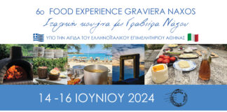 6ο Food Experience Graviera Naxos: Το μεγαλύτερο γαστρονομικό event του Αιγαίου ενώνει την ιταλική κουζίνα με τη Γραβιέρα Νάξου Π.Ο.Π.! 6ο Food Experience Graviera Naxos