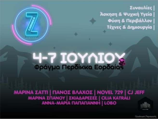 changerz-youth-festival-2024-enonontas-ti-neolaia-gia-thetiki-allagi