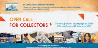 Open call για το 2ο Athens Collectible Festival open-call-gia-to-2o-athens-collectible-festival