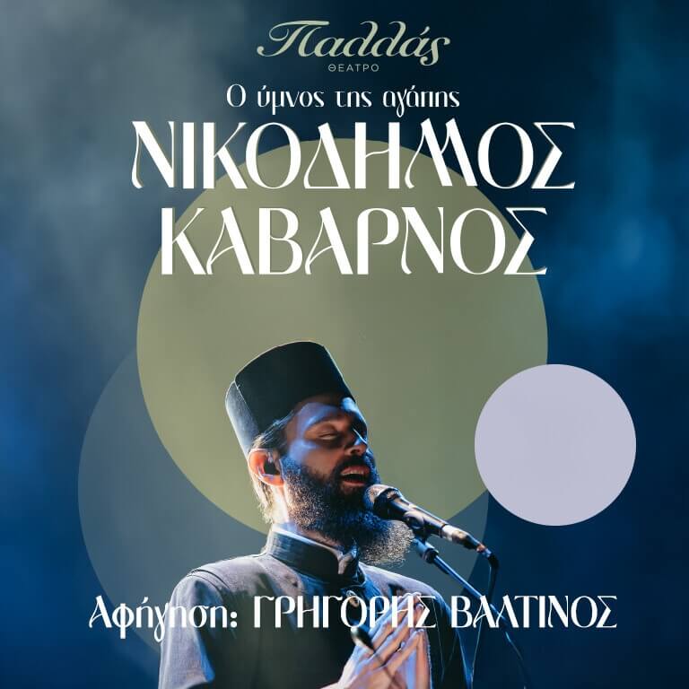 Παλλάς