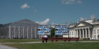 Πρώτη προβολή στην Αθήνα της ταινίας exergue – on documenta 14 proti-provoli-stin-athina-tis-tainias-exergue-on-documenta-14