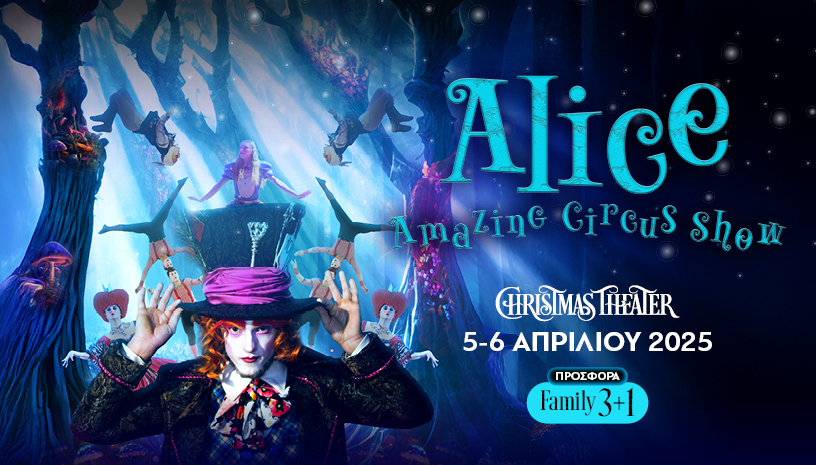 alice-amazing-circus-show-sto-christmas-theater