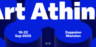 Άνοιξαν οι αιτήσεις για το Art Athina 2025: 18-22 Σεπτεμβρίου Άνοιξαν οι αιτήσεις για to Art Athina 2025