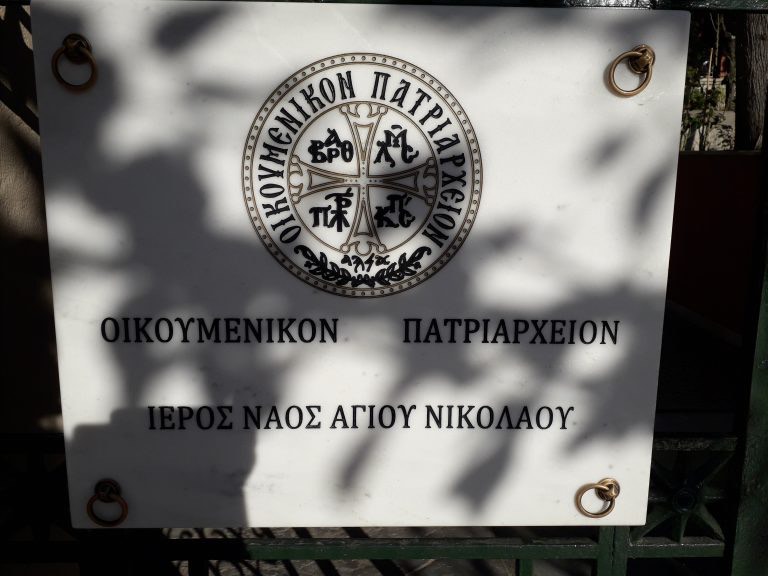 Ιερός Ναός Αγίου Νικολάου Πτωχοκομείου