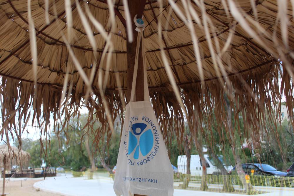  Ίδρυμα Χατζηγάκη