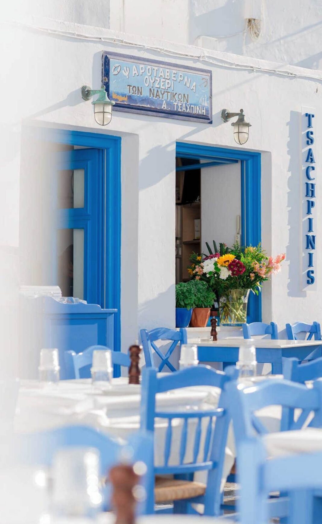 Τσαχπίνης Ουζερί Των Ναυτικών