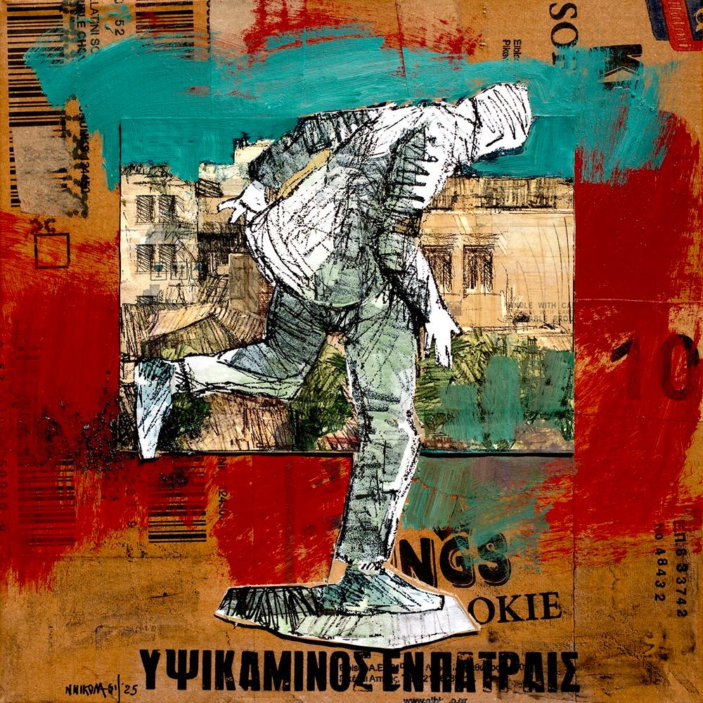 Μια ιστορία