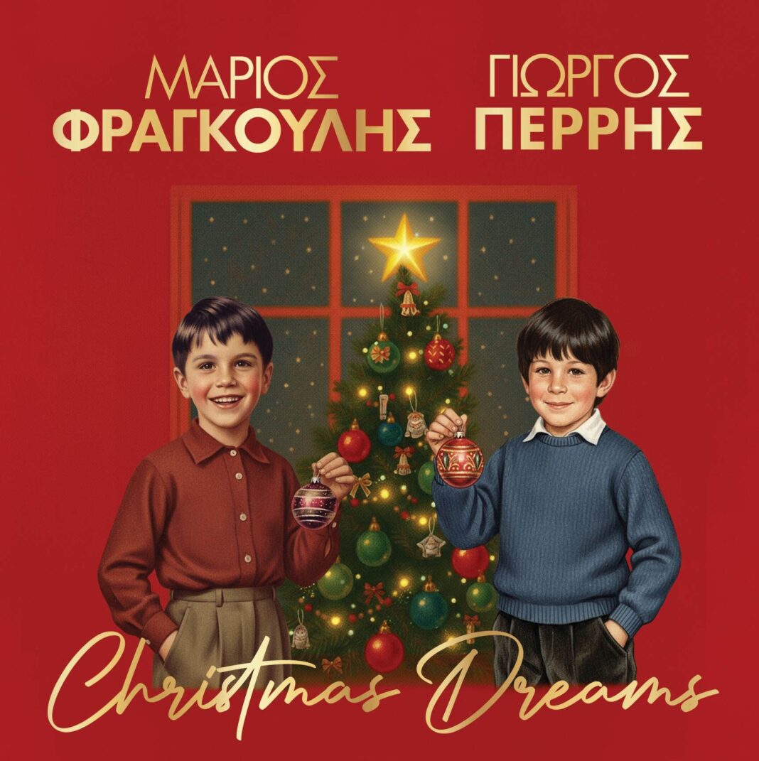 Christmas Dreams από τον Μάριο Φραγκούλη και το Γιώργο Περρή