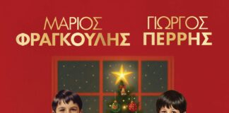 Christmas Dreams από τον Μάριο Φραγκούλη και το Γιώργο Περρή Christmas Dreams από τον Μάριο Φραγκούλη και το Γιώργο Περρή
