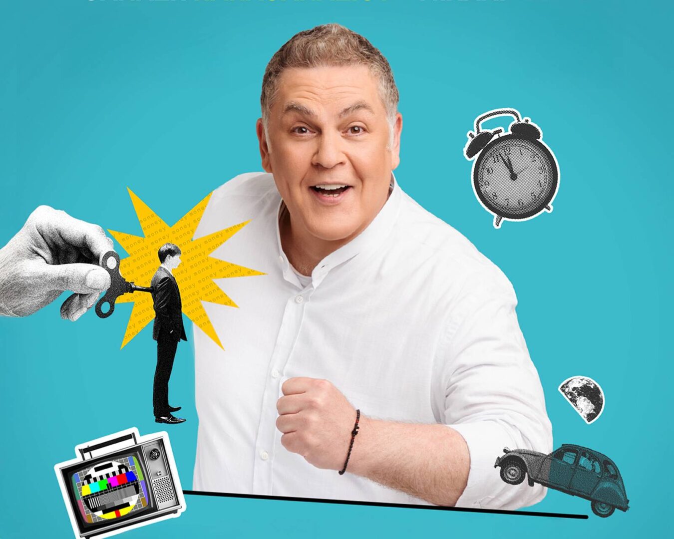 Ούτε μπρος ούτε πίσω