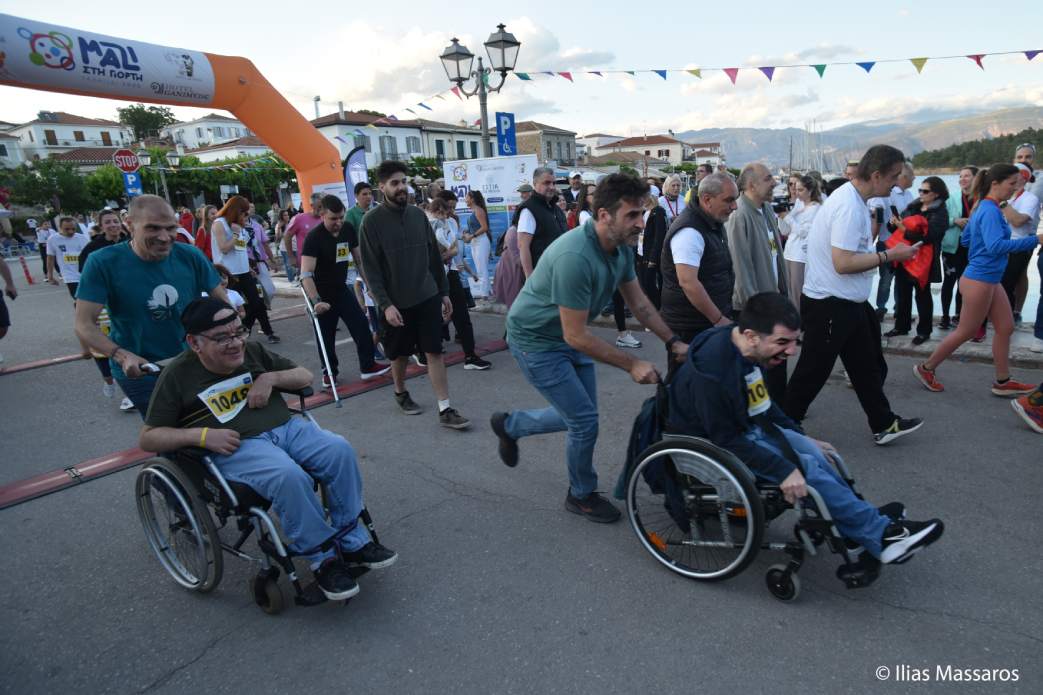 Μαζί στη Γιορτή