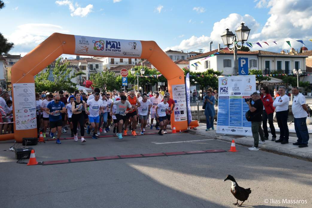 Μαζί στη Γιορτή