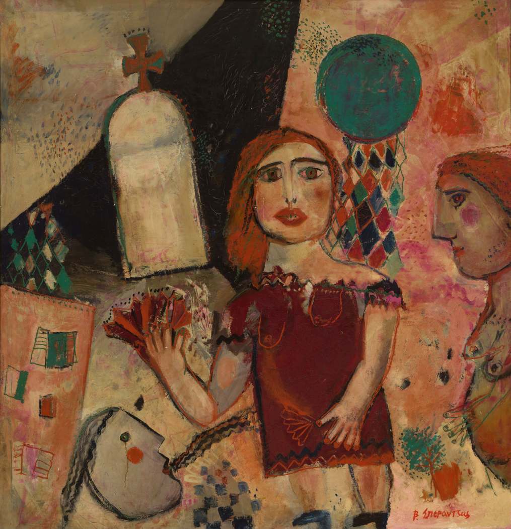 Παπαγεωργίου