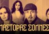 «Αρχιμάστορας Σόλνες»: χτίζοντας ανάμεσα στον ουρανό και την πτώση