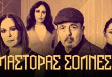 «Αρχιμάστορας Σόλνες»: χτίζοντας ανάμεσα στον ουρανό και την πτώση