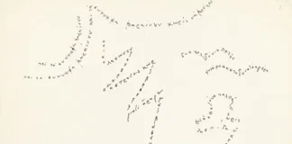«Σπάνια Βιβλία, Χειρόγραφα, Έγγραφα & Χαρακτικά» της VERGOS Auctions VERGOS Auctions