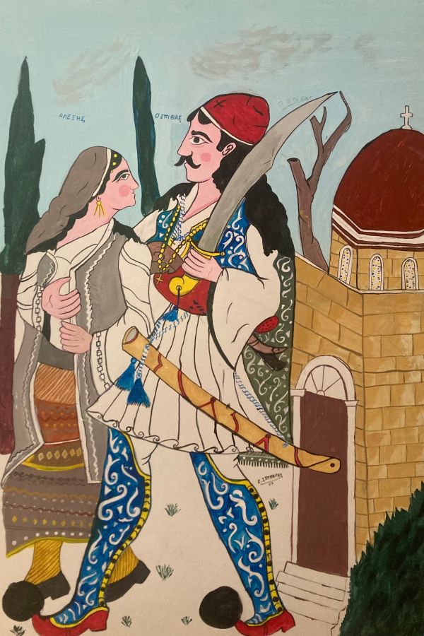 «Οι Αυτοδίδακτοι: Από τον Θεόφιλο στις μέρες μας»