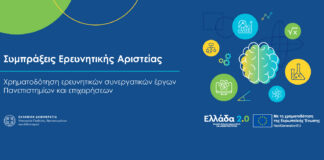 Δωρεάν πρόγραμμα κατάρτισης για επαγγελματίες πρώτης γραμμής