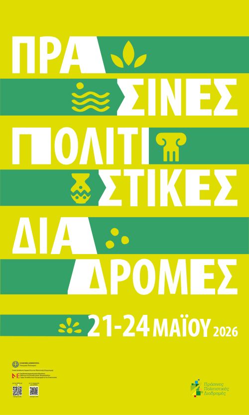 Μουσείο Νεότερου Ελληνικού Πολιτισμού