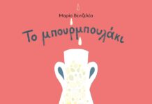 Το Πολιτιστικό Ίδρυμα Ομίλου Πειραιώς στην 22η Διεθνή Έκθεση Βιβλίου Θεσσαλονίκης Πολιτιστικό Ίδρυμα Ομίλου Πειραιώς