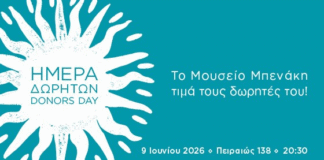 Το Μουσείο Μπενάκη Τιμά τον Ιδρυτή του ΑΚΤΟ, Δρ. Βλάση Βέλλιο Το Μουσείο Μπενάκη Τιμά τον Ιδρυτή του ΑΚΤΟ, Δρ. Βλάση Βέλλιο