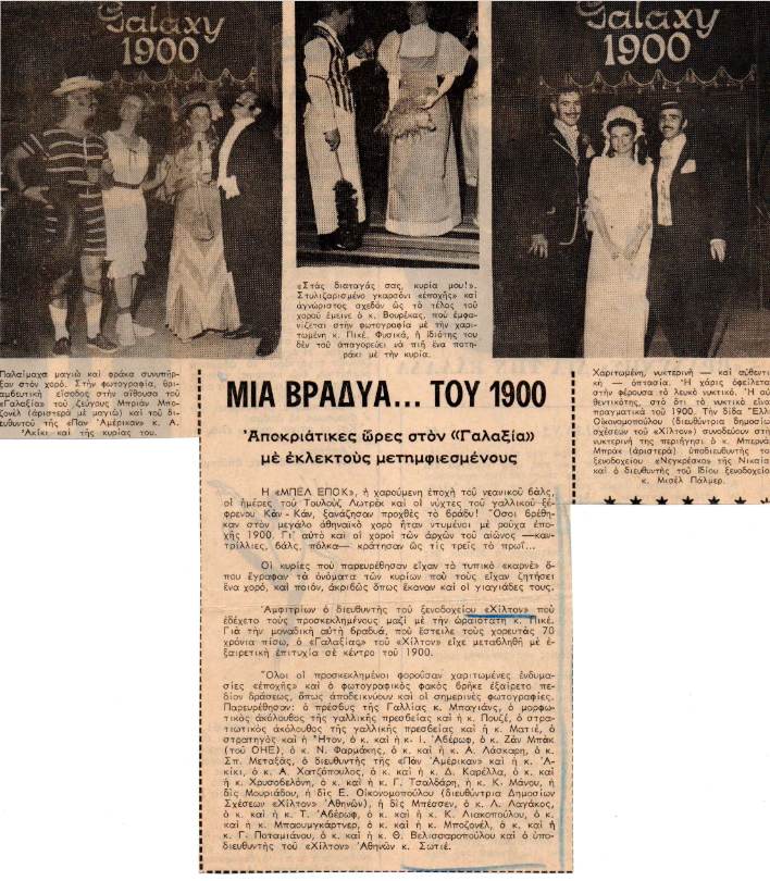Χατζιώτη