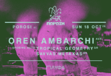 POROSI 05: Ο Oren Ambarchi live στην Αθήνα Oren Ambarchi